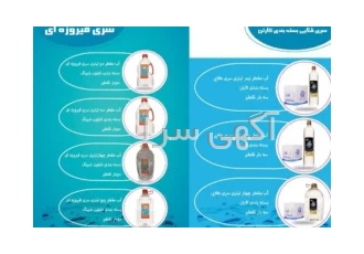 فروش ویژه آب مقطر