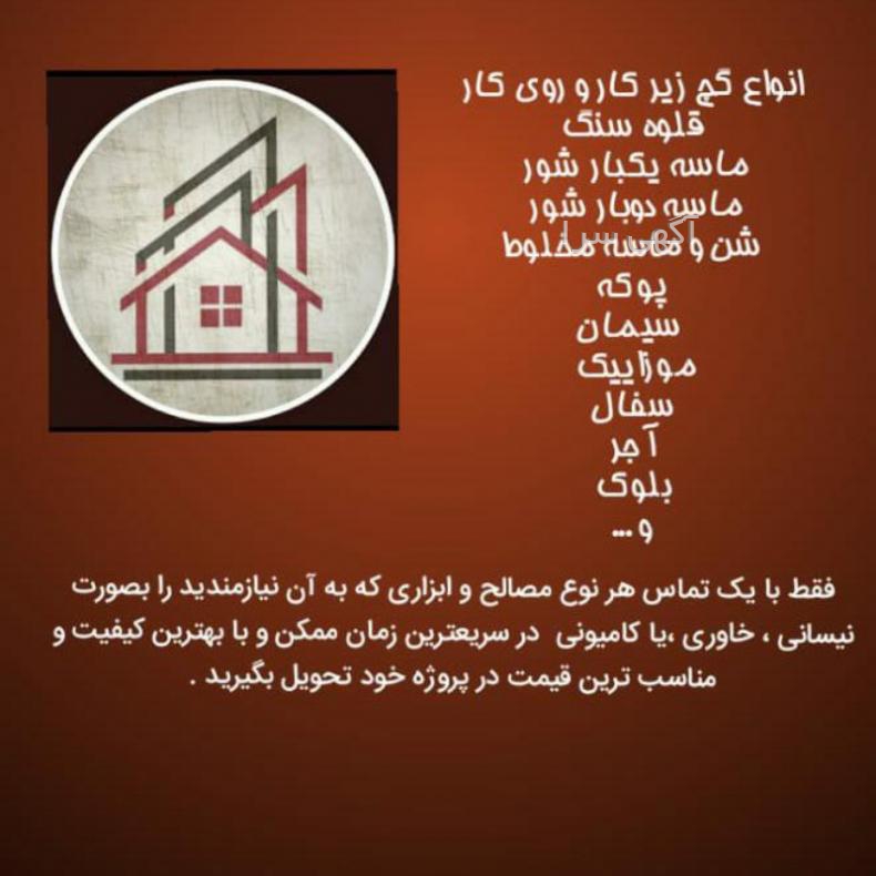 آگهی های شن و ماسه