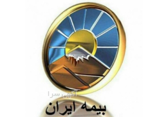 بیمه ایران بلوار فردوس غرب صدور انواع بیمه نامه اتومبیل ثالث و بدنه