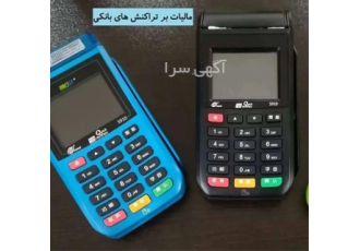 خدمات مالیاتی و رسیدگی به مالیات بر تراکنش بانکی در شیراز ارائه دهنده