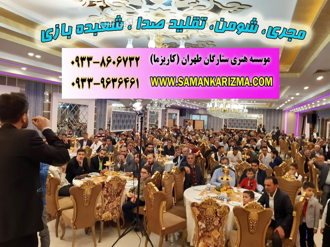 آموزش شعبده بازی
