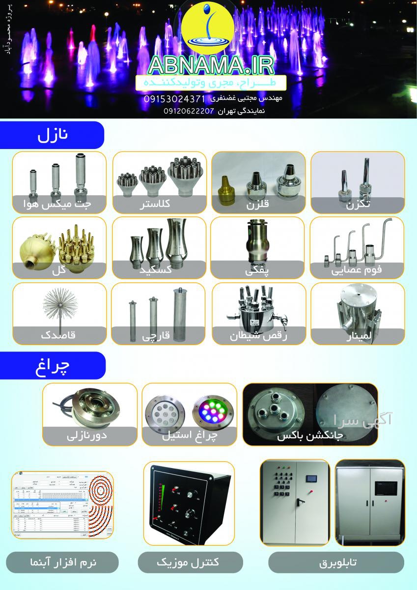 آگهی های سایر خدمات - خراسان رضوی