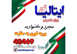 اخذ ویزای شینگن