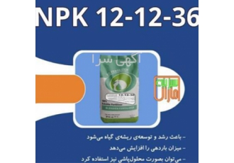 خرید کود درخت پسته سبزینه مارال در یزد مشاوره رایگان کارخانجات سبزینه