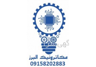 مکاترونیک البرز