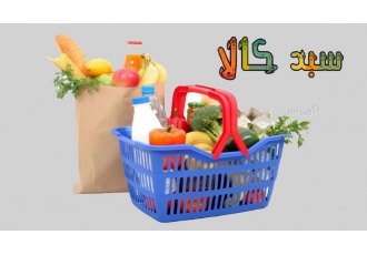 تسهیلات خرید کالا ویژه بازنشستگان و کارمندان نیک کارت یار سفر تسهیلات