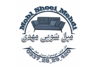 مبل شویی در مازندران