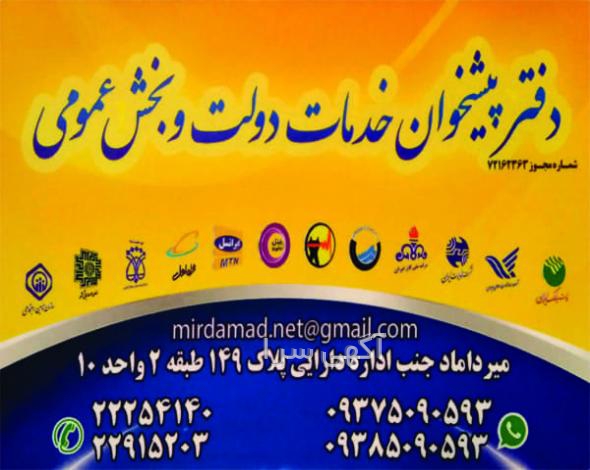 تاکسی تلفنی دولت آباد اصفهان