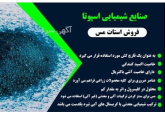 وارد کننده و فروشنده اسید بوریک در تهران وارد کننده و فروشنده اسید