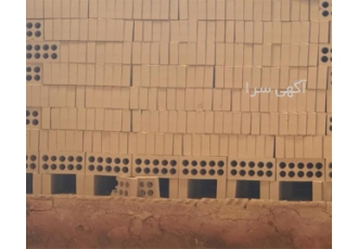 مناسب ترین قیمت آجر ده سوراخ به صورت عمده در بجنورد مناسب ترین قیمت آجر