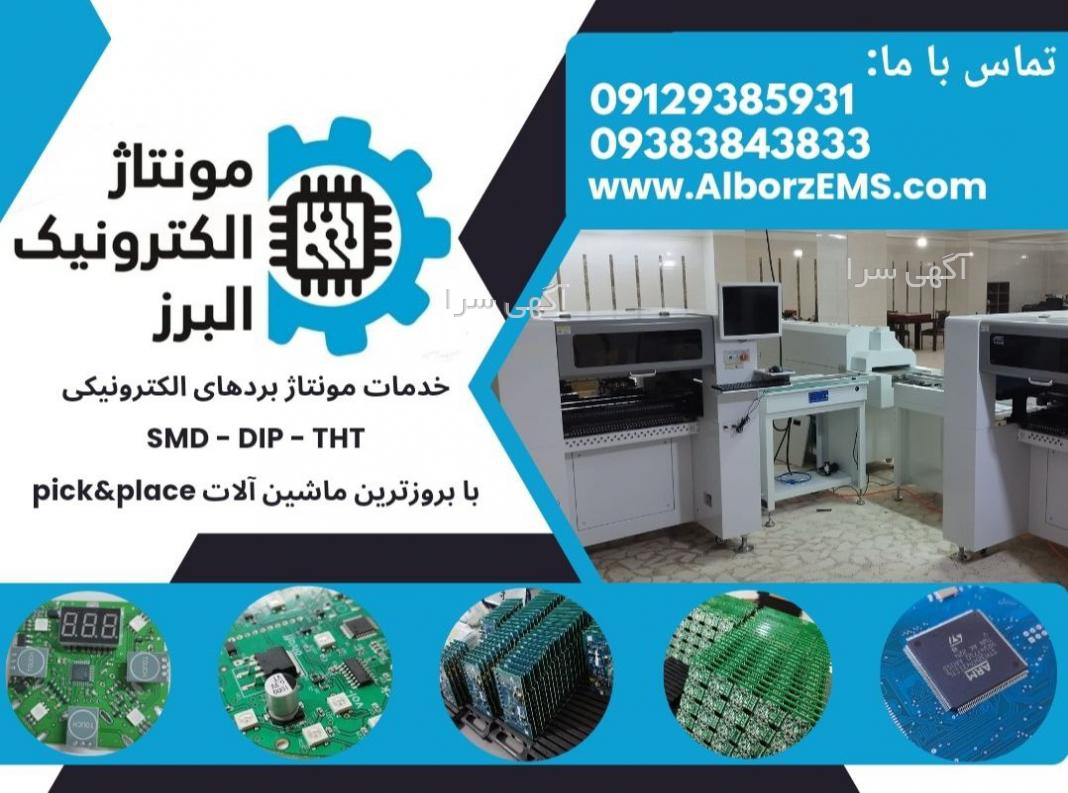 آگهی های فنی