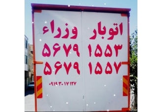 اتوبار نازنبن بابری نازنبن اتوبار نازنبن حمل zwnj ونقل شرکت حمل ونقل