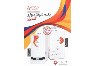 نمایندگی تعمیر پکیج گلدیران GOLDIRAN