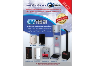 دستگاه ضدعفونی دست