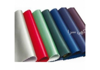 فروش پارچه برزنت نسوز با کیفیت