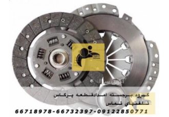فروش صفحه کلاج دوبل کامیون وماشین سنگین و راهسازی و ات فروش صفحه کلاج