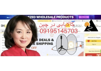 کالایابی تخصصی و سورسینگ در چین نگین دریای شرق کالایابی تخصصی و سورسینگ