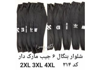 شلوار عمده پاپیون