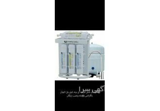 فروش دستگاه تصفیه آب با بهترین کیفیت در کلاردشت فروش دستگاه تصفیه آب