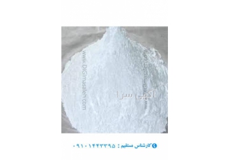 فروش آهک ممتاز آب گرم