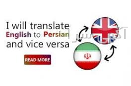 آگهی های ترجمه