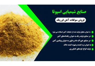 فروش سولفات منیزیم ممتاز