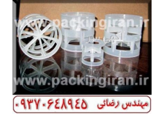 پکینگ پالرینگ - مهندس رضائی