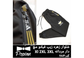 تولید و پخش شلوار مردانه اسلش در بجنورد فروش عمده شلوار مردانه اسلش کار