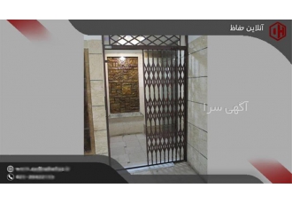 قیمت حفاظ در ، فروش و اجرای درب ها آکاردئونی ایمن