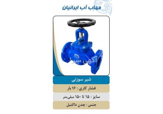 فروش انواع شیر چدنی قیمت شیر سوزنی چدنی در ساری فروش انواع شیر چدنی