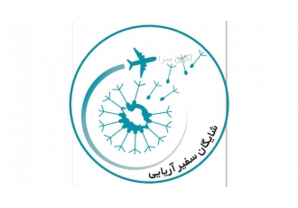 شایگان سفیر آریایی تور داخلی و خارجی