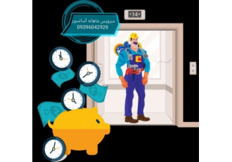تعمیر کار آسانسور تعمیر کار آسانسور در اندیشه تعمیر آسانسور در اندیشه