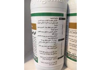 فروش کود اسید آمینه ایزابیون با قیمت عالی
