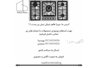 قیمت فروش اجاق گاز رومیزی التون مدل sg۵۱۸ در اصفهان فروش اجاق گاز استیل