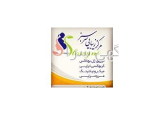 بهترین متخصص فک و صورت در شرق تهران بهترین متخصص فک و صورت در شرق تهران