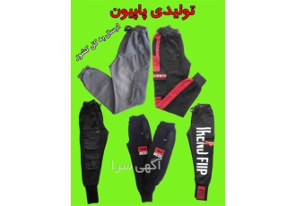 انواع شلوار های اسلش با قیمت مقطوع با کیفیت بالا