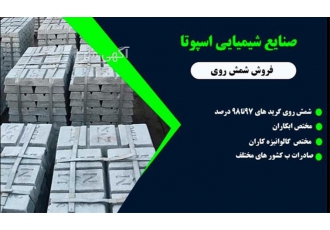 واردات اسید استئاریک با قیمت مناسب در اسپوتا شیمی در تهران واردات
