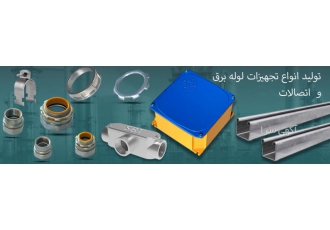 گروه تولیدی اس بی تی SBT co شرکت SBT با سال zwnj ها تجربه در تولید