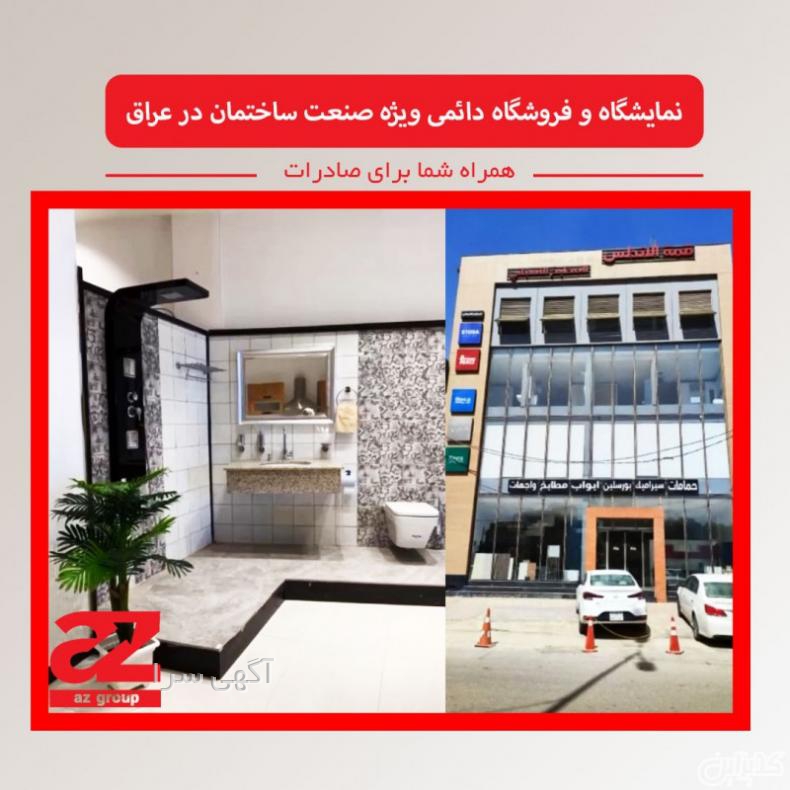 آگهی های خدمات بازرگانی - نجف آباد