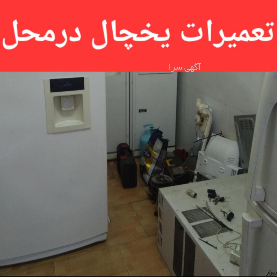 قیمت یخچال سوزان دیجی کالا