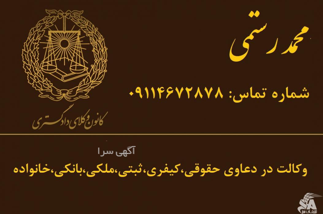 آگهی های خدمات اداری - رشت