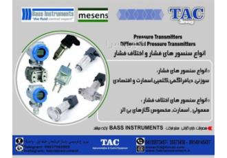 پرشر ترانسمیتر - ترانسمیتر فشار mesens