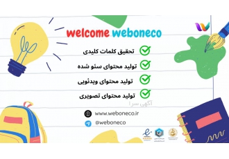 محتوای جذاب کلید موفقیت شما در دنیای دیجیتال! محتوای جذاب کلید موفقیت