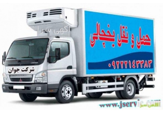حمل و نقل یخچالی ارومیه