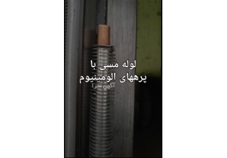 افترکولر اینترکولر اویل کولر بیش از چهل سال تجربه در صنعت رادیاتور