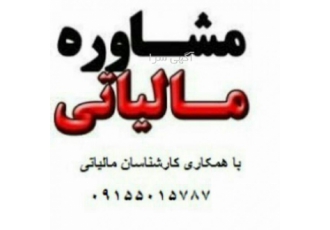 حسابداری آموزش ( رایگان ) ببینید استخدام شوید یک دوره کارورزی حسابداری