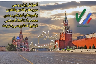ترجمه کاتالوگ به روسی انجام انواع خدمات ترجمه ترجمه روسی به فارسی ترجمه