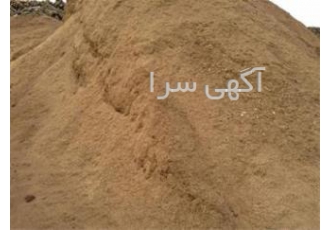 خاک اره فروش خاک اره در دونه بندی های مختلف در تناژ بالا برای انواع