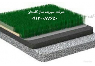 چمن مصنوعی تزئینی در گرگان چمن مصنوعی تزئینی امروزه چمن مصنوعی کاربرد