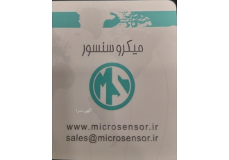 فروشگاه میکرو سنسور با سال ها تجربه در زمینه واردات